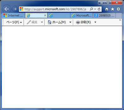 Internet Explorer空白のページ問題 Ie11 10 9 8でリンクをクリックすると 空白ページ のタブが開く Win10の対処方法追記