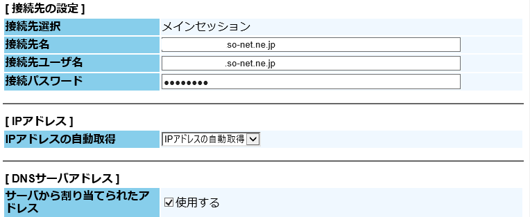 はじめての無線lan 簡単設定 Nttフレッツ光 Pr 500miの設定 ひかり電話ルータ 基本の設定 配下に無線lanルータを接続する方法