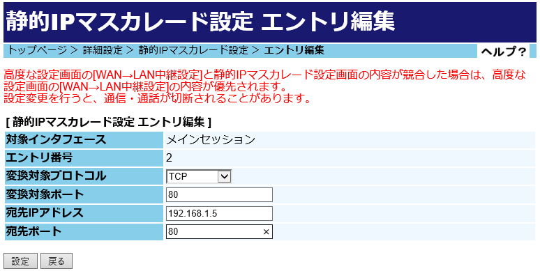 はじめてのwebサーバ 簡単設定 Nttフレッツ光 Pr 500miの設定方法 ひかり電話ルータ Wwwサーバ Ftpサーバを立ち上げる設定例